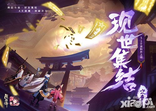 《阴阳师》又增两位新式神 匣中少女娇小可爱