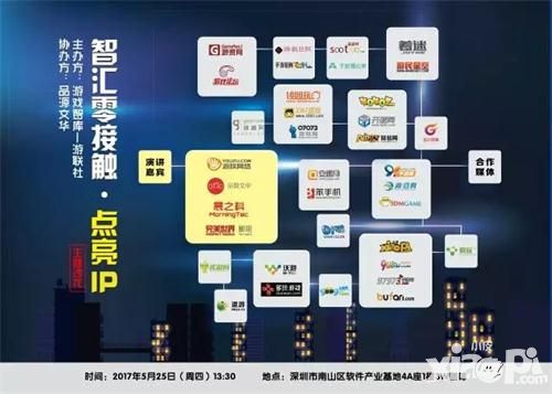 IP，如何是好 【智汇零接触·点亮IP】主题沙龙全方位指路