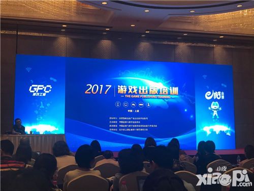 2017年首期“游戏出版培训班”在上虞e游小镇举行