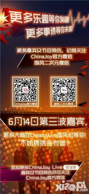 ChinaJoy Live