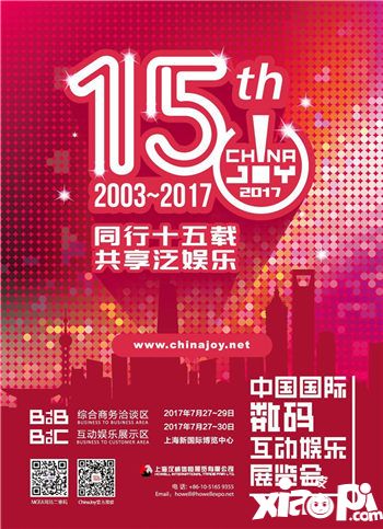  2017chinajoy