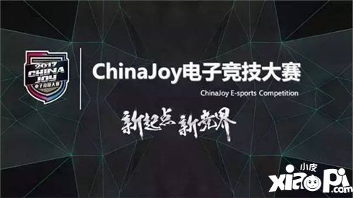 2017ChinaJoy电子竞技大赛上海赛区总决赛Cosplay小姐姐前来助阵