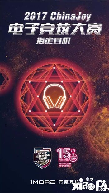 2017ChinaJoy