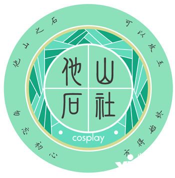 Cosplay大赛 