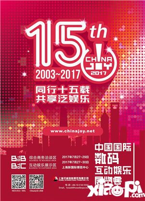 ChinaJoy BTOB在线商务预约配对已破2000组 BTOB证件销售火爆