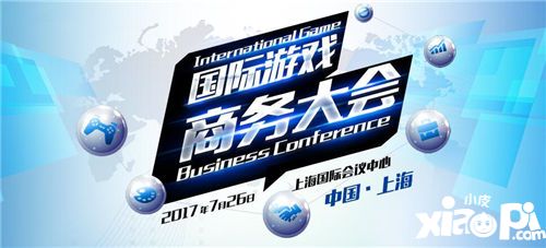 英伦精彩 国际游戏商务大会英国专场7月26日全天举办