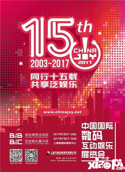 严肃抵制低俗炒作 ChinaJoy主办方出击向违规媒体发送律师函