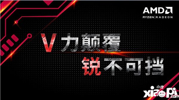 V力颠覆锐不可挡 AMD公司将全面出击2017ChinaJoy