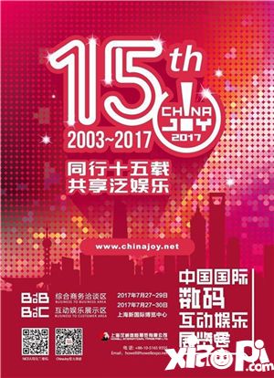 震撼来袭 2017ChinaJoyBTOB/WMGC展商名单正式公布