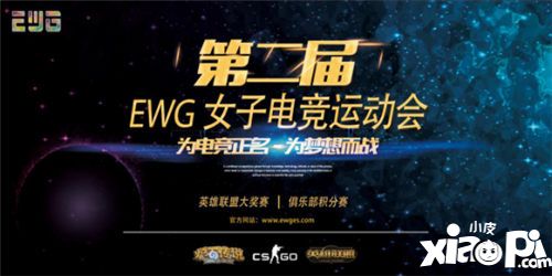 九天开出一成都万户千门入画图 EWG第三站成都站预告