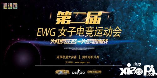 EWG决赛门票