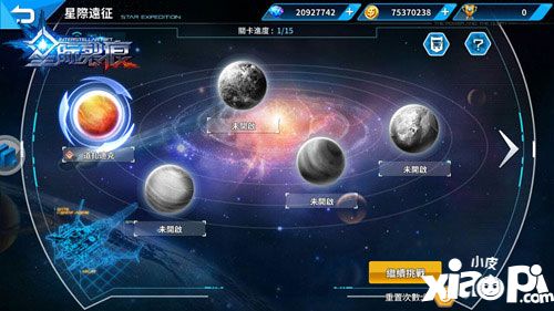 星际裂痕远征任务