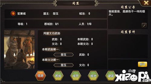 乱世七雄9.5开启删档