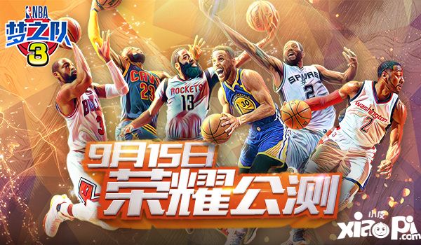 nba梦之队3公测 