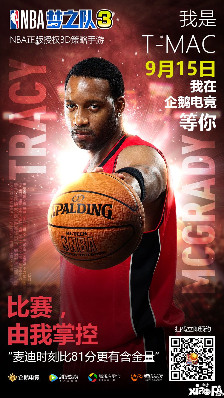  nba梦之队3手游 