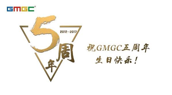 【感恩有你】GMGC五周年 送祝福赢大奖