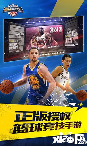 最强nba