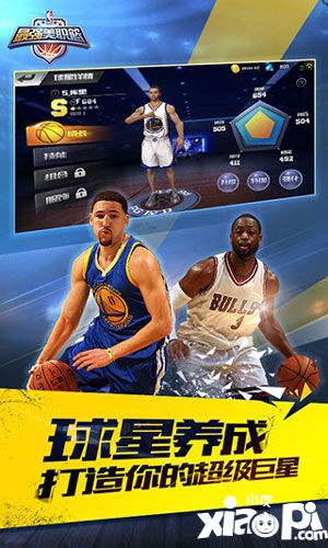 最强nba