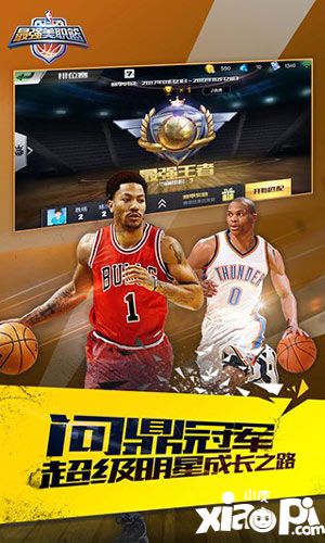 最强nba