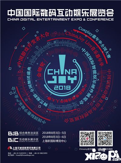 2018 ChinaJoy指定经纪公司招标工作开始