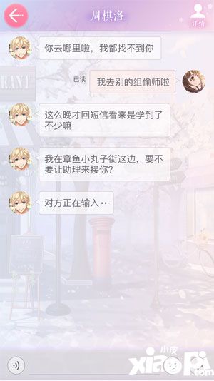 恋与制作人发短信