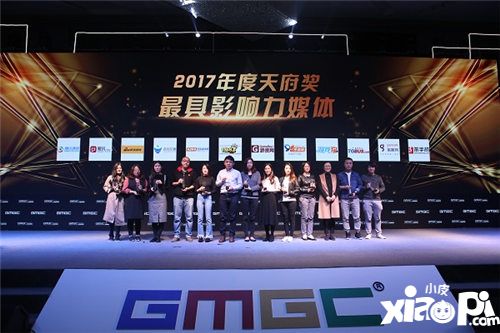 GMGC成都|致敬匠心：2017天府奖最终获奖名单隆重揭晓