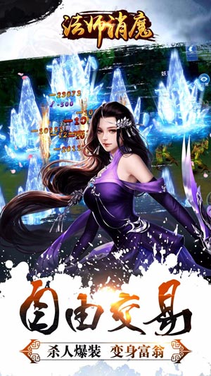 法师消魔