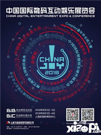 2018年ChinaJoy指定搭建商招标工作启动