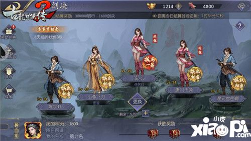 古龙群侠传2新版 