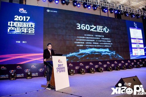 360游戏执行副总裁吴健：坚持开放合作、共赢的决心与力度