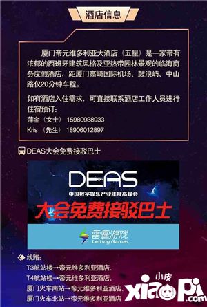 deas演讲