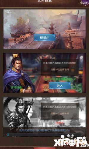 群雄逐鹿武将 