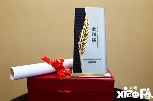 恺英游戏获奖