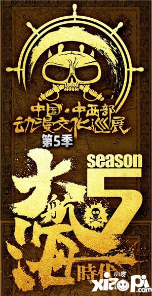 古都二次元感谢祭4.0暨2018WCS陕西赛区晋级赛