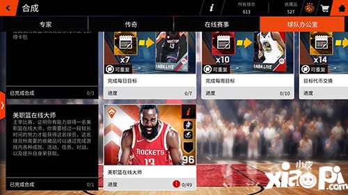 nbalive活动 