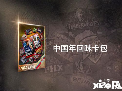 nbalive玩法