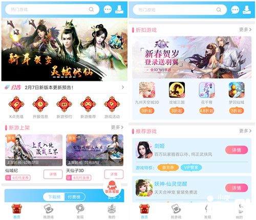 七果v3.0.2上线  账号代售喜迎新春