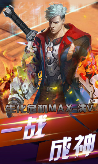 生化危机max变态版