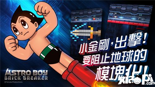 铁臂阿童木！《ASTRO BOY:Brick Breaker》上线