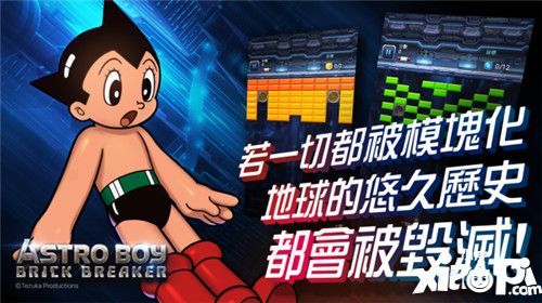 铁臂阿童木！《ASTRO BOY:Brick Breaker》上线