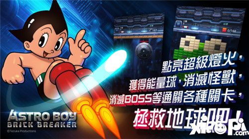 铁臂阿童木！《ASTRO BOY:Brick Breaker》上线