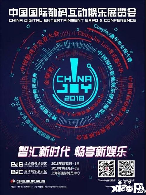 福建省网动网络科技有限公司确认参展2018ChinaJoyBTOB