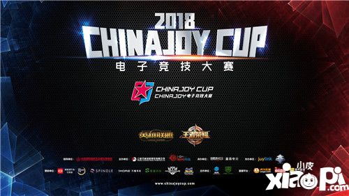 2018 ChinaJoy 电子竞技大赛柳州赛区A组现已决出