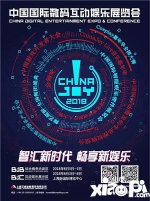 咪狗互娱(广州)信息科技有限公司将在2018 ChinaJoyBTOB再续精彩