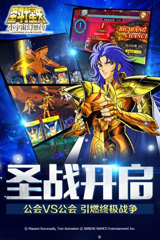 圣斗士星矢小宇宙幻想传