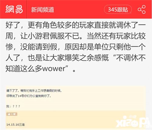 斗鱼魔兽世界8.0系列活动启动 谁能最先到达120级