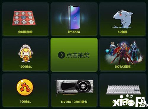 斗鱼dota2祭出豪礼观赛