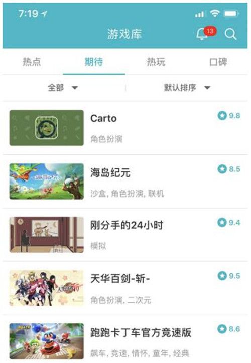 巨人网络48小时游戏创新营作品 登上TapTap预约榜