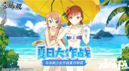 电击文库零境交错夏日版本