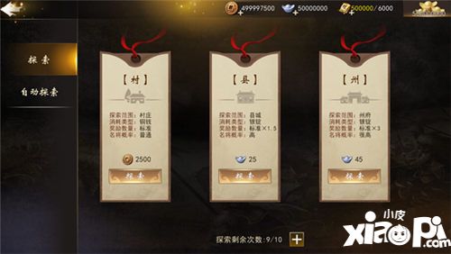 三国演义最强武将传主城有什么功能